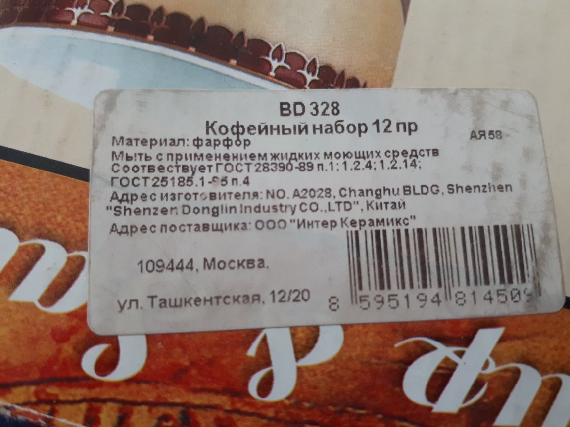 продам новый кофейный набор!