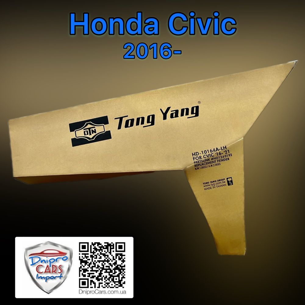 Honda Civic 2016-2021 капот та інші запчастини