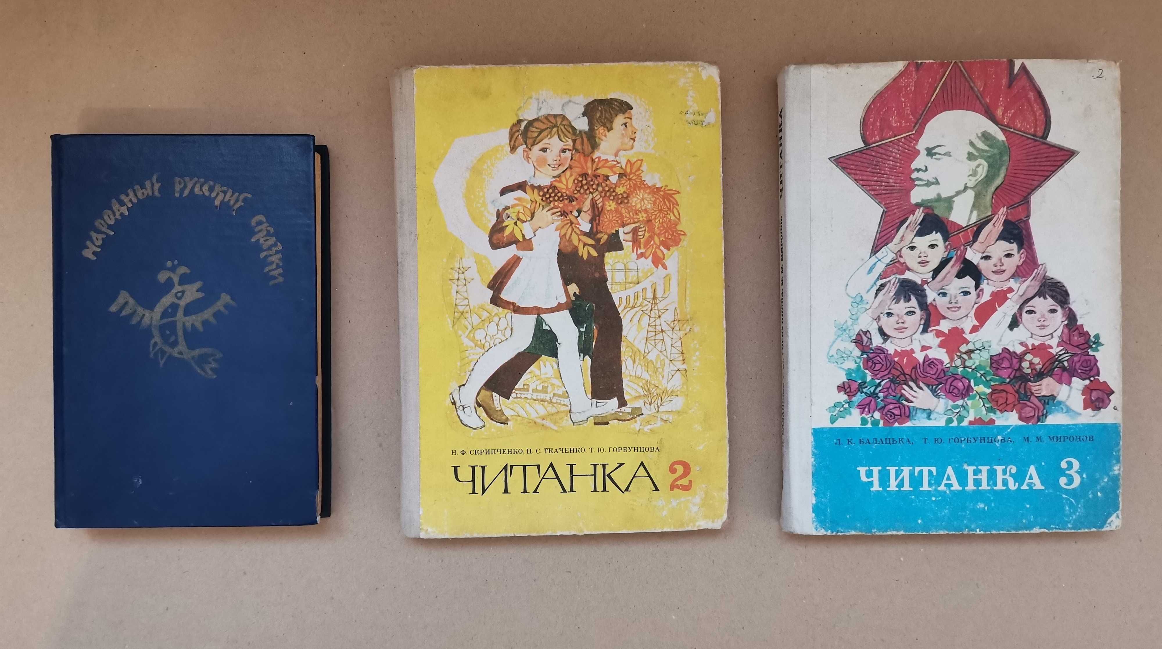 Книжки українською, російською дошкільного, шкільного віку