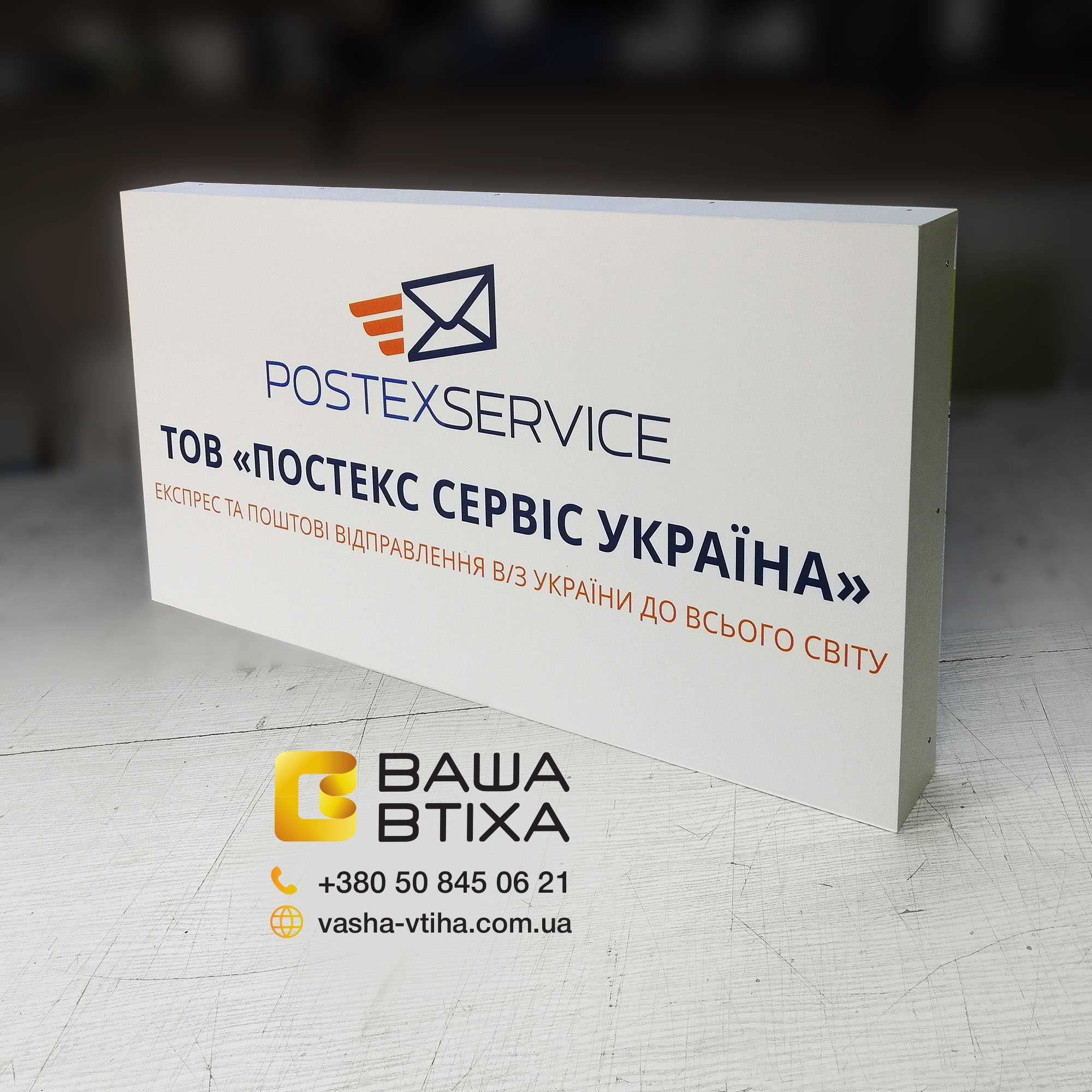 Лайтбокс, Вывески под заказ, Бегущая Строка, Банер, Буквы, Реклама,Led
