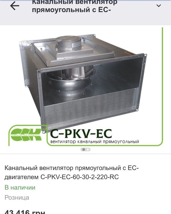 Вытяжка вентилятор канальный