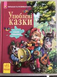 Книга казки українською мовою