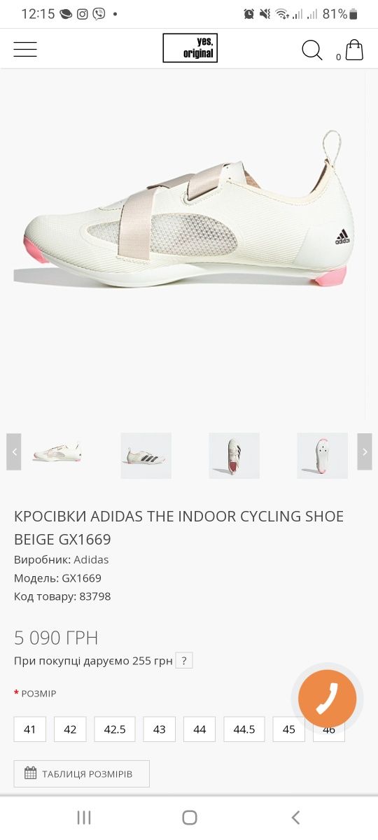 Бутси Adidas  INDOOR.