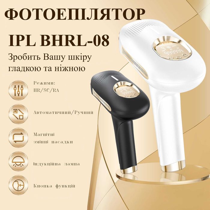 Фотоепілятор IPL BHRL-08 з ефектом охолодження льодом