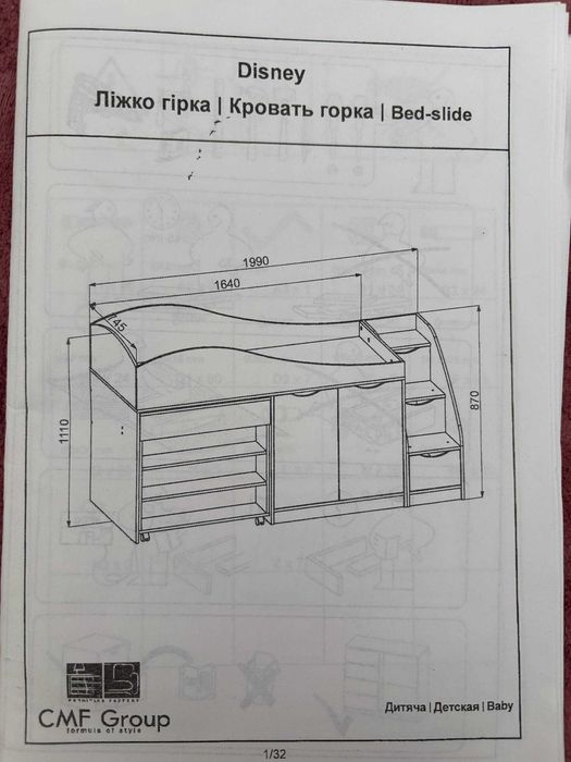 Ліжко дитяче гірка