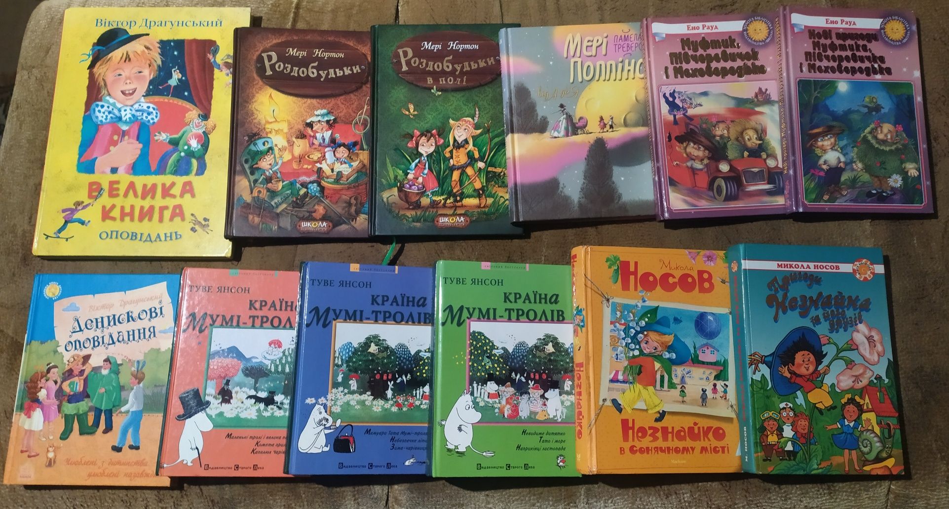 Дитячi книжки на украинськiй мовi/есть много на русском