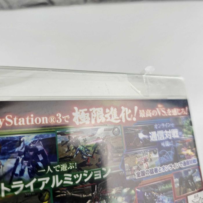 Mobile Suit Gundam: Extreme VS