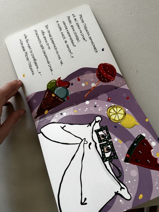 Книга для найменших