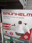Пароочисник ручний GSTC350 Grunhelm (Акция)