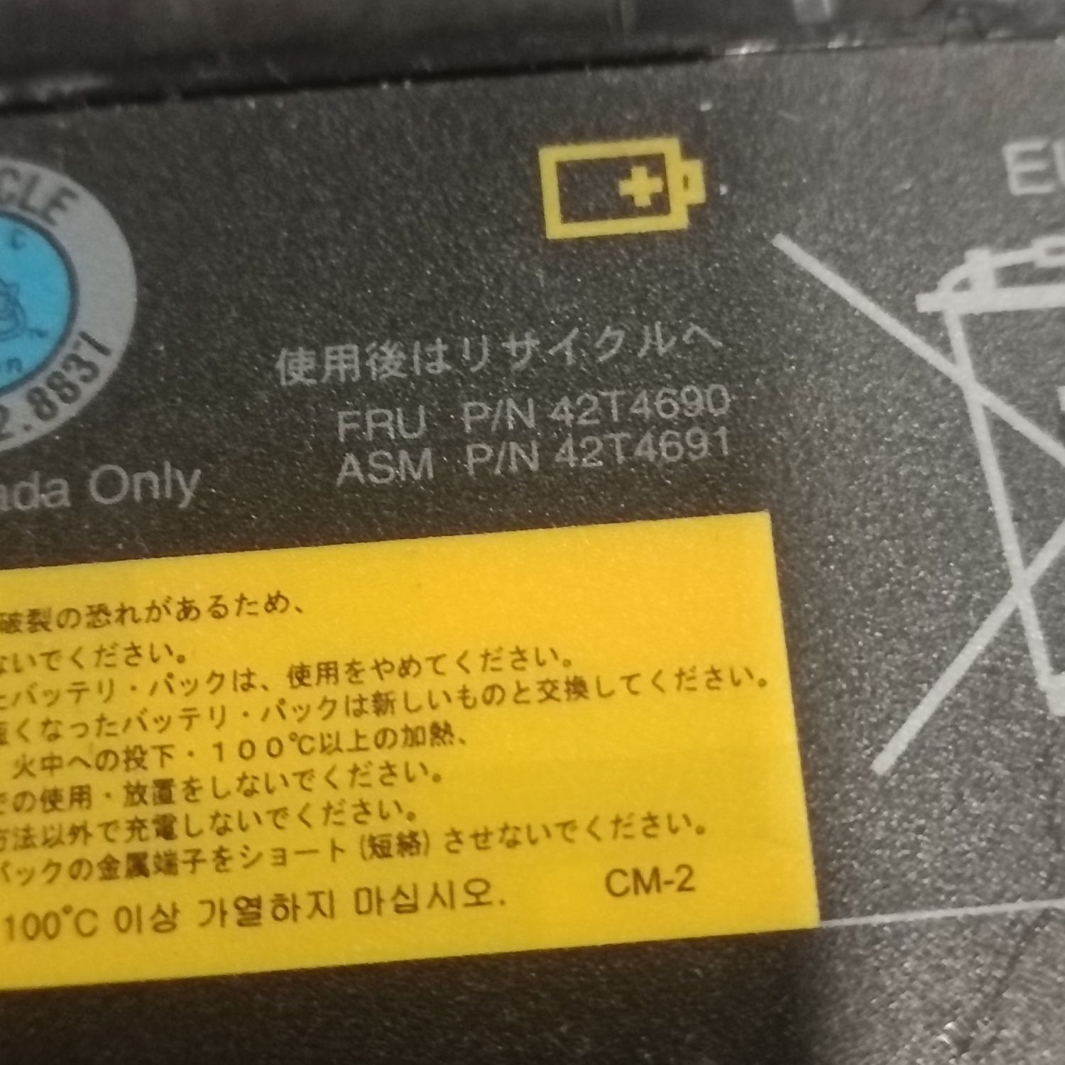 Oryginalna Bateria Lenovo 42T4690 , 42T4691 sprawna