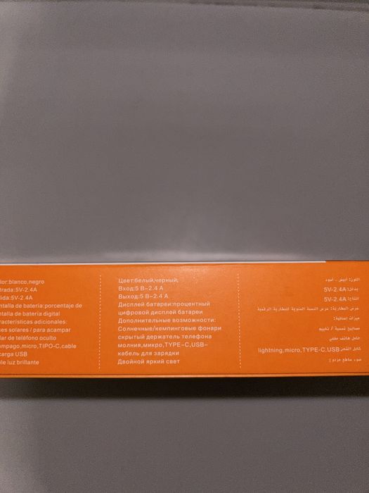 Power Bank XGB 20000mAh с дисплеем+фонарик+солнечная батарея