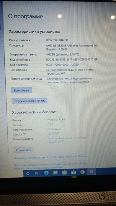 Ноутбук Pavilion dv7 AMD A8 3520M 1.60GHz HDD 1Tb ОЗУ 4GB 17.3" +мышка