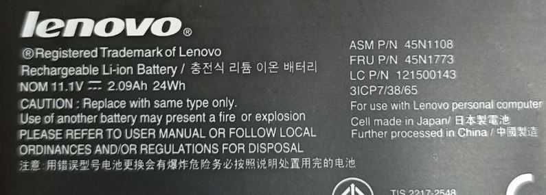 Аккумулятор (45N1773) для Lenovo X240 X250 X260 X270 T440 T450 T460 2ч