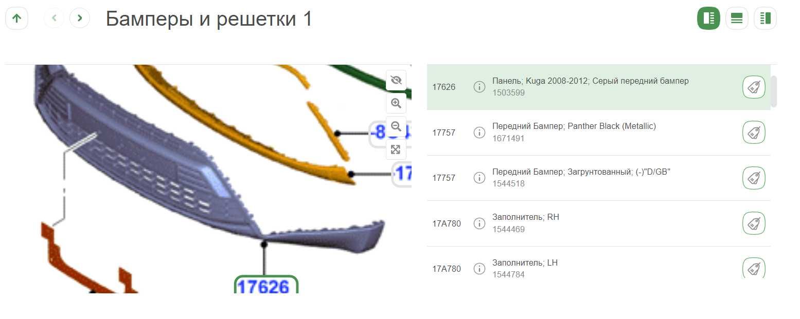 1503599 FORD HALTER Решетка бампера переднего Ford Kuga б/у