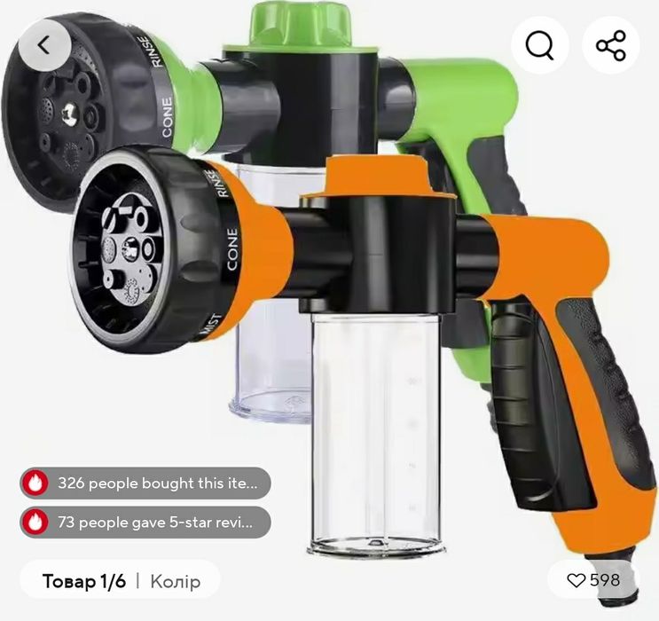 Пістолет для поливу