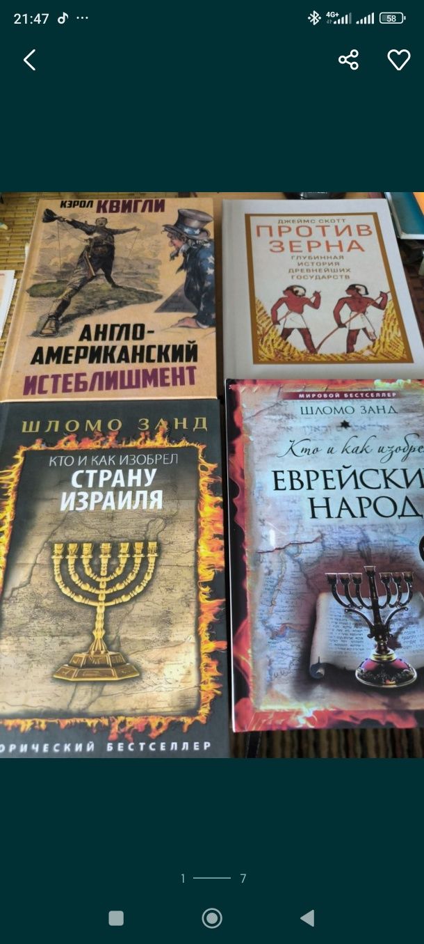 Алексей Шерстобитов. Эдгар Кейси. Маркеев. Фурсов.Бродель.Ронге.
