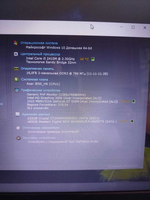 Ноутбук Acer Aspire 5750g .