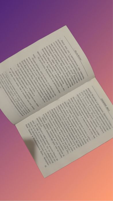 Книга Пауло Коэльо