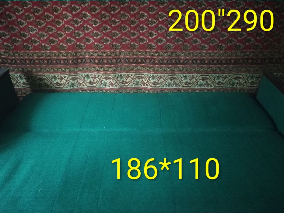 Диван с ковром !