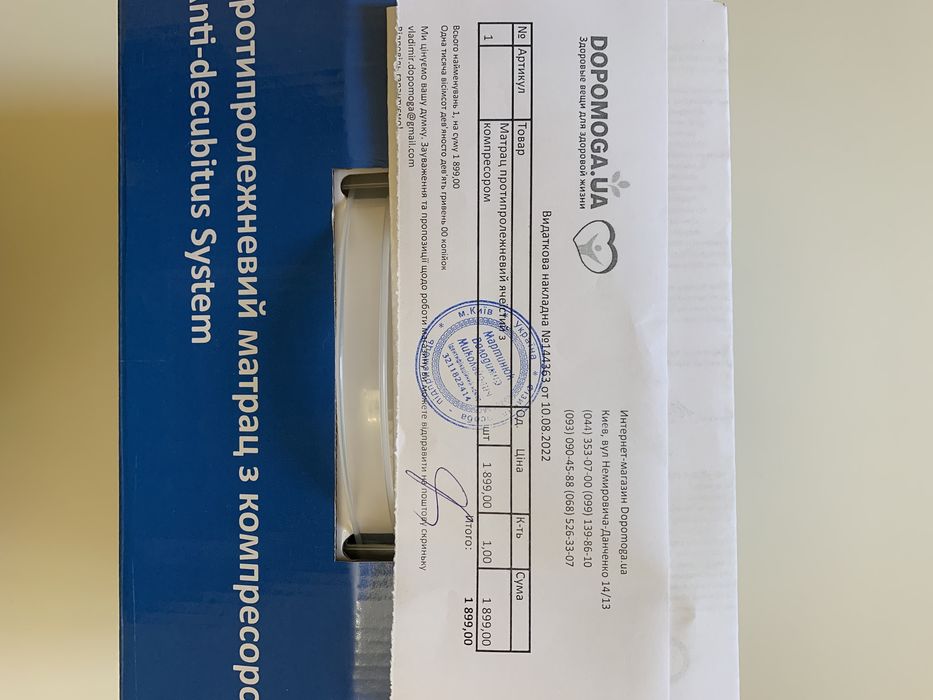 Матрас протипролежневый