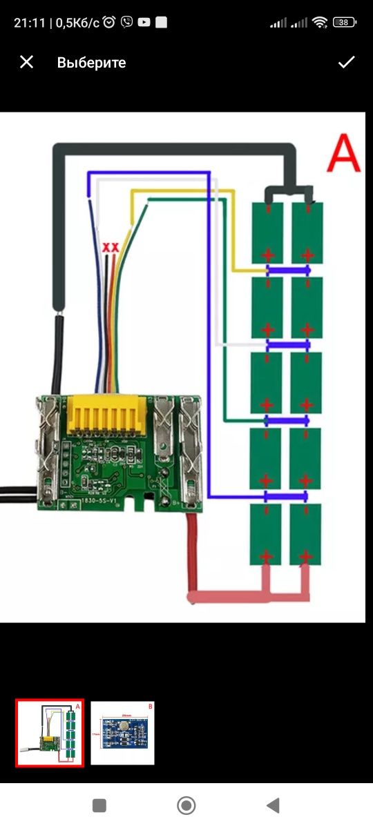 Bms плата Makita 18v плата зарядки балансування