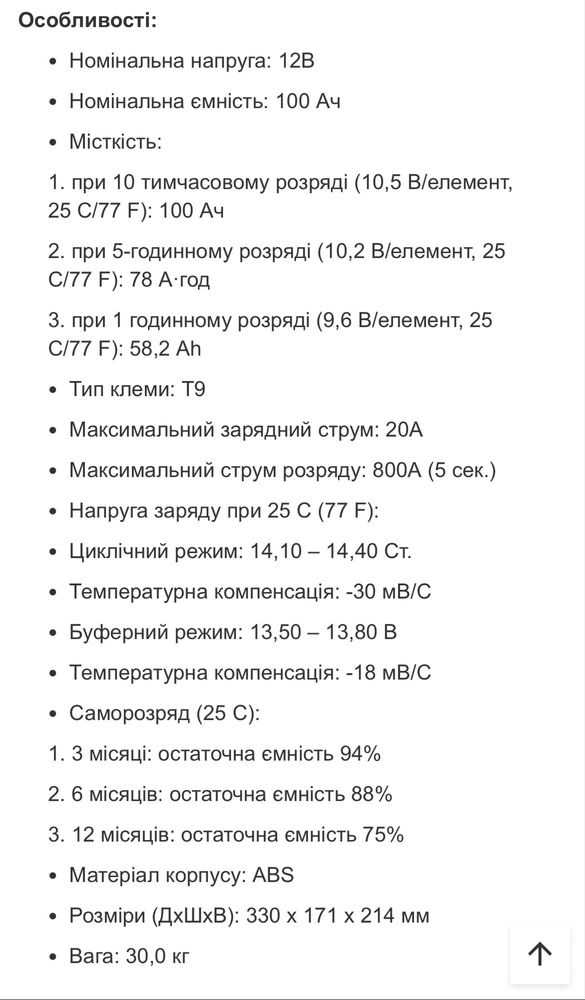 Комплект резервного живлення: автономний інвертор+ акумулятор.