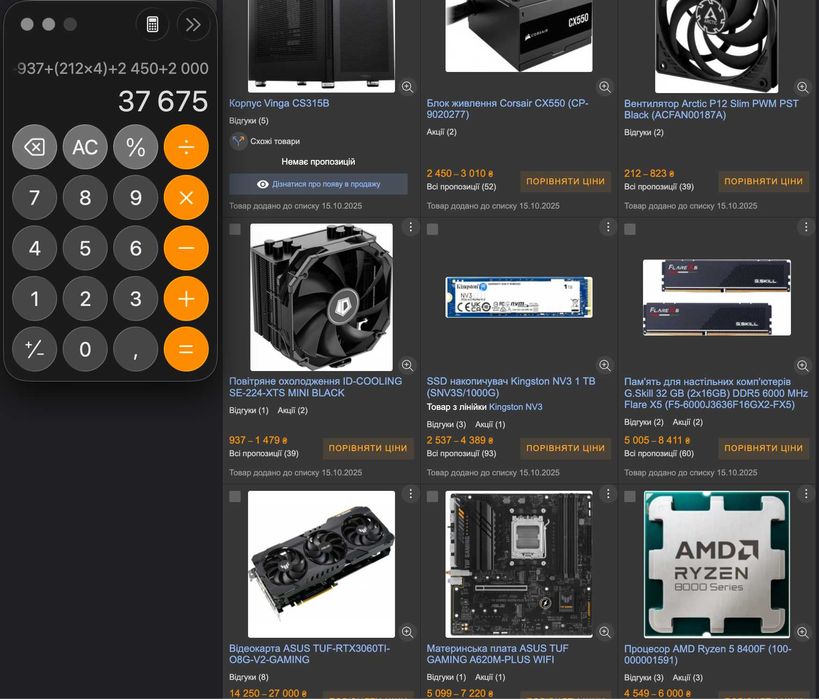 НОВИЙ ігровий ПК R5-8400F A620M 3060 Ti 8Gb 32Gb RAM 1TB M2 WIFI6 BT