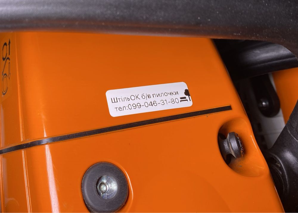 Безно пила Stihl MS180