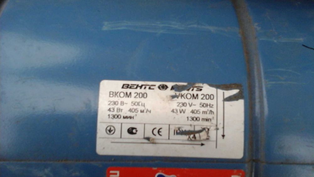 Витяжка,двигун,центрифуга.Працюють