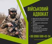Військовий адвокат