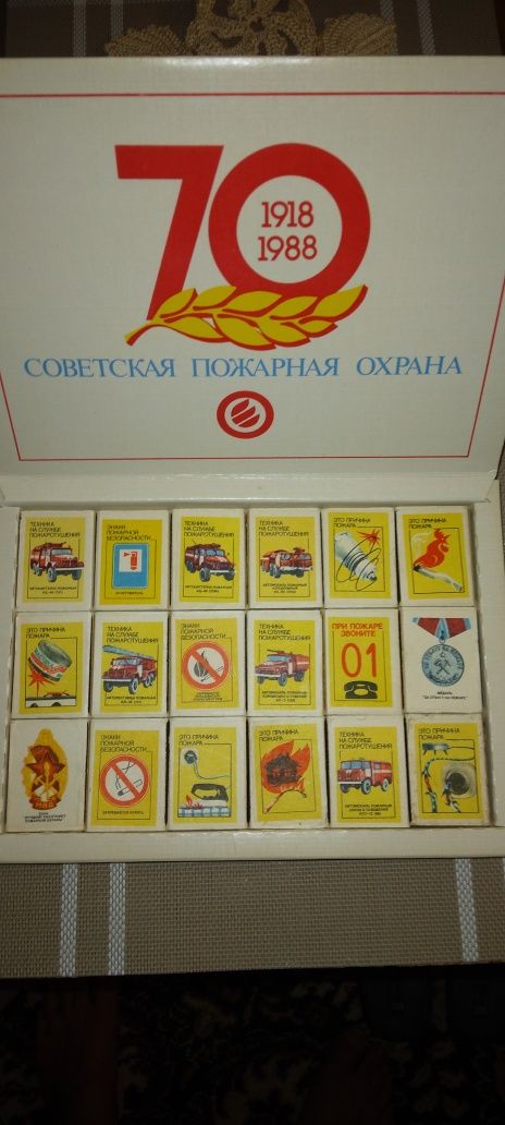 Набор советских спичек юбилейный