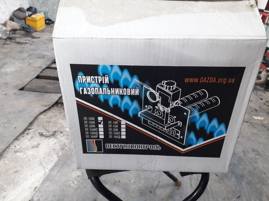 Продам горелку для котла.