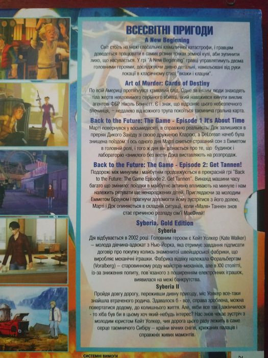 DVD игры квесты для ПК 1 лотом