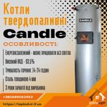 ⁉️Сталь 4 мм ⁉️Котел твердопаливний Candle Кендл 18квт твердотопливный