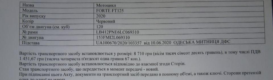 Мотоцикл FORTE FT125