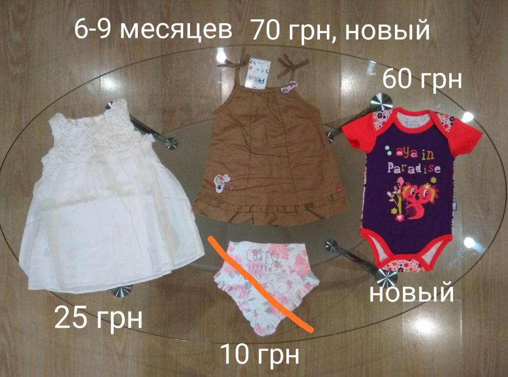 Вещи на девочку 6-9 месяцев, боди, джинсы, шапочка