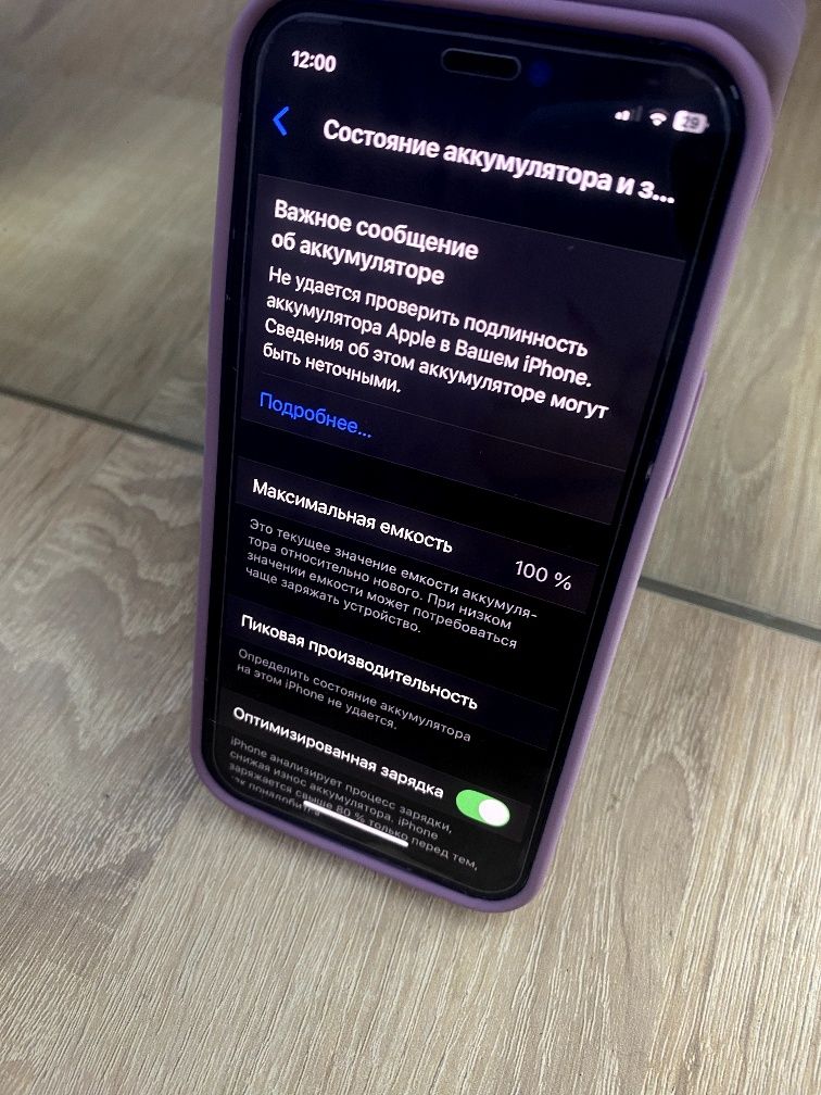 IPhone 12 mini 258