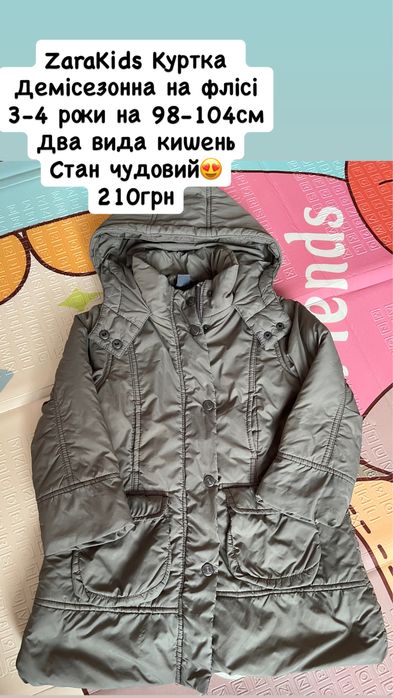 Zara Куртка демісезонна на флісі Стан НОВОЇ