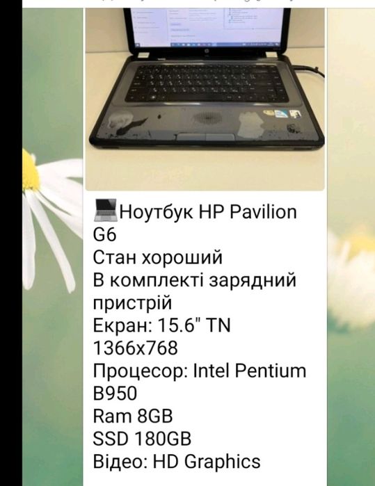 Продам ноутбук полностью рабочий ,быстрый с колонками и мышка бз