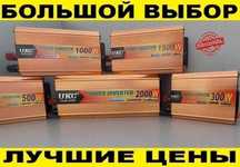 Преобразователь тока. Инвертор. С подзарядкой. С чистой синусоидой