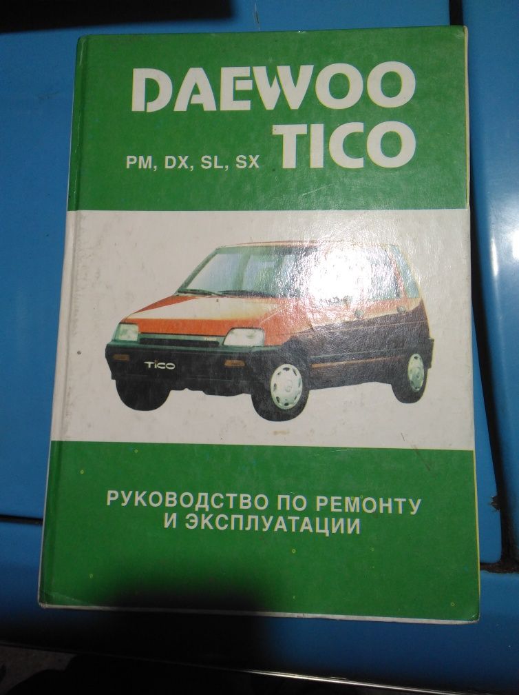 Книга по ремонту Опель Кадет Е, FIAT, VW, DAEWOO, ОКА и др.