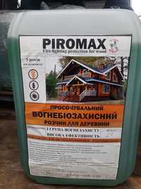 Вогнезахист(біозахист) для дерева Piromax