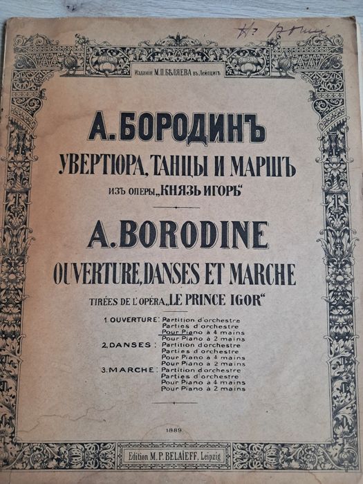 Nuty, vintage, Uwertury, tańców i marszu" z opery "Kniaź Igor 1889r.
