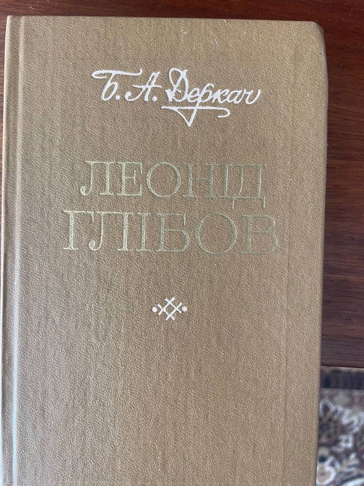 Чолом тобі Славутичу, Промінь, 1982, новий стан, ілюстрац, глянц папір