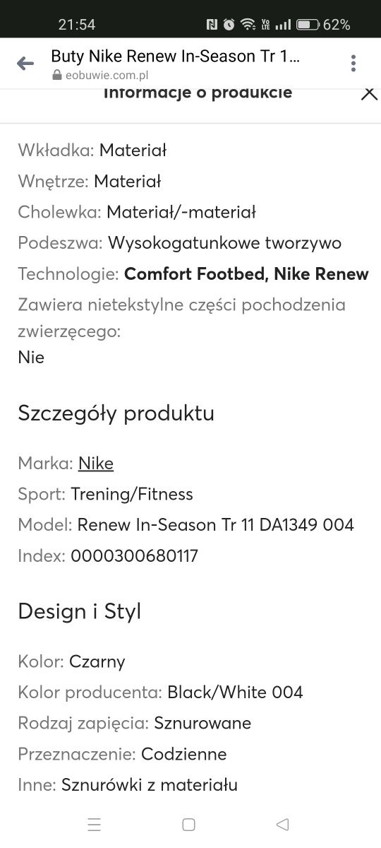 Nike renew-43 (27.5cm)
