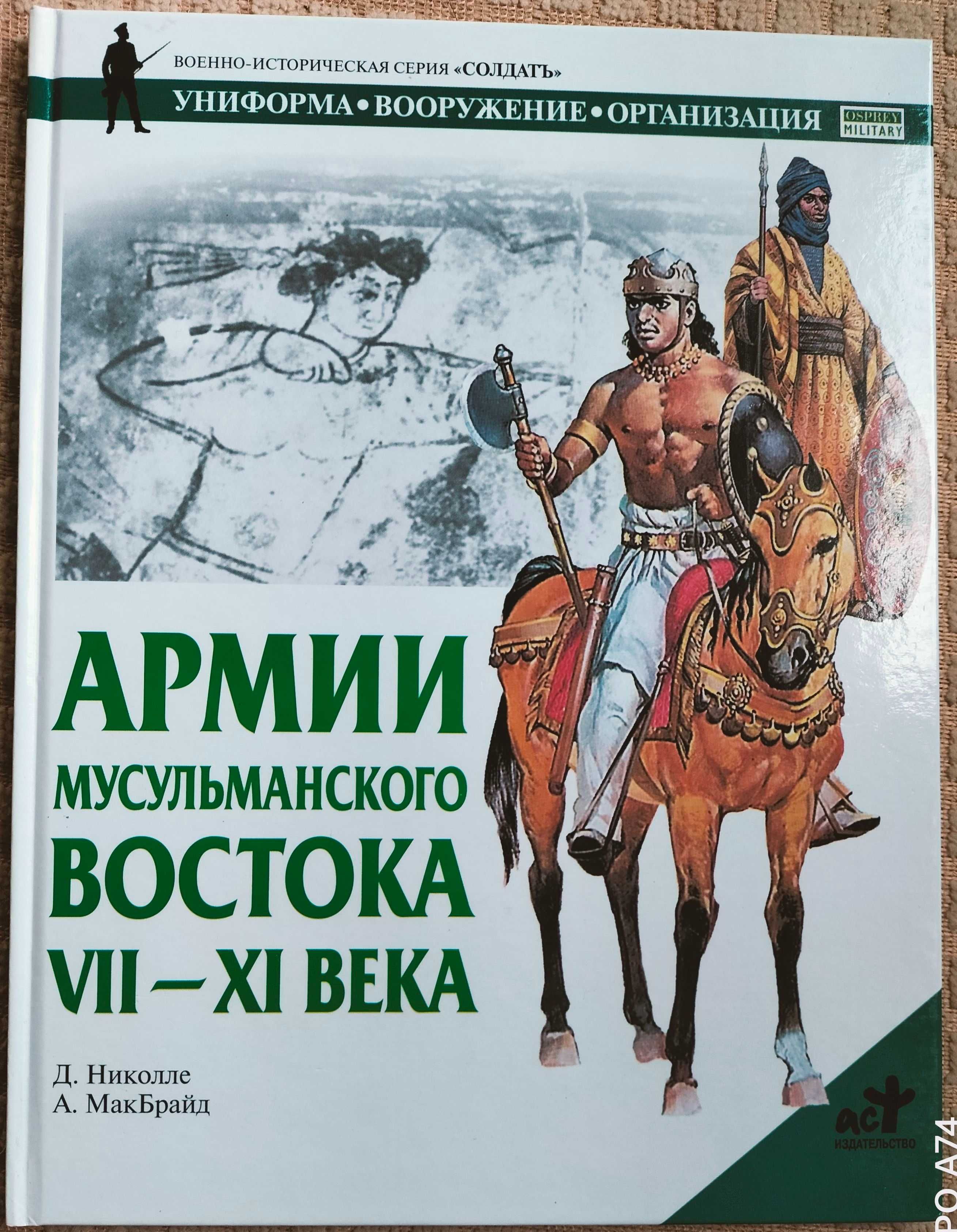 Армия Спарты. Викинги. Война в заливе. Римские легионеры 58 г. до н.э