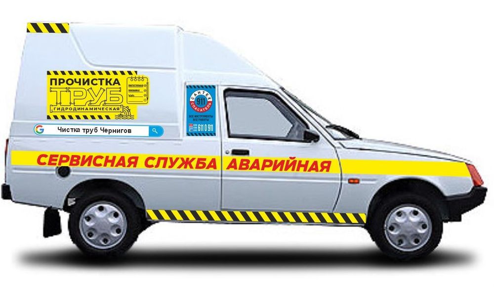 Чистка труб канализациия