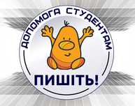 Послуги репетитора Академія Університет Інститут ВНЗ