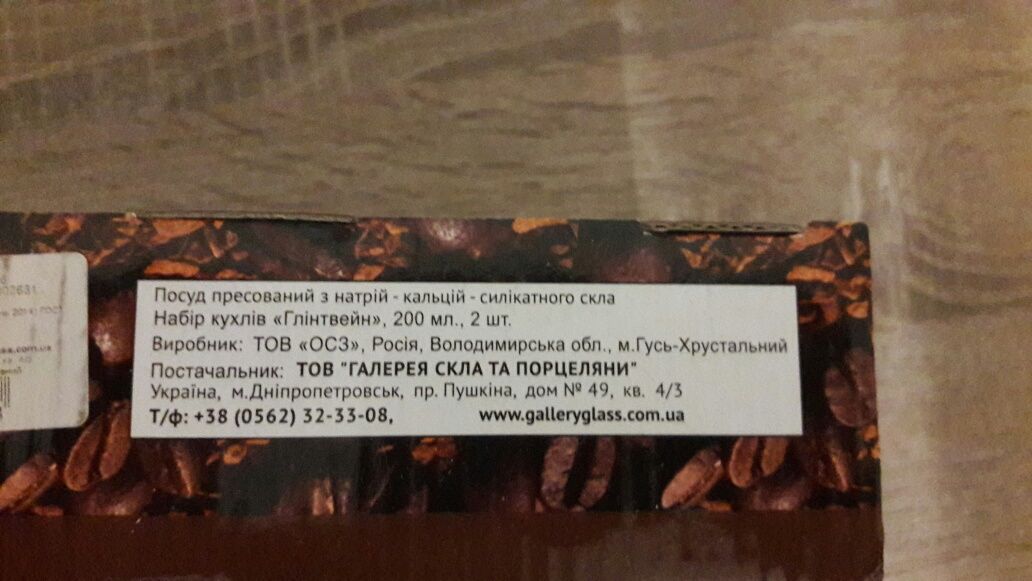 Набір для Глінтвейну