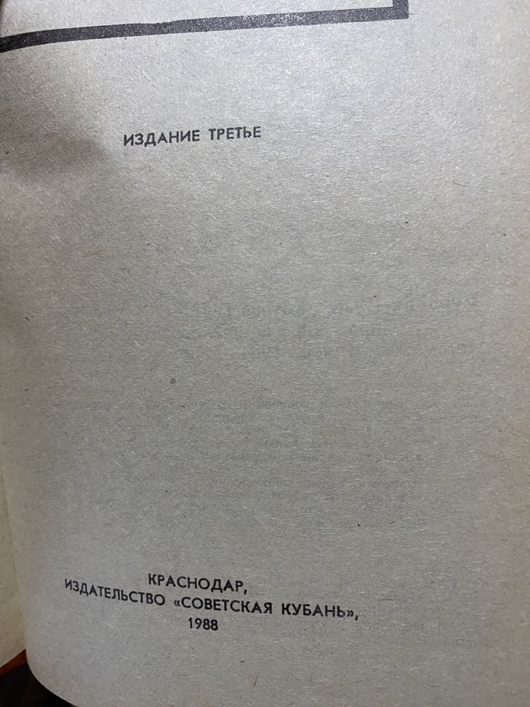 Справочник по пчеловодству .